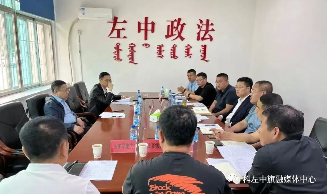 科尔沁左翼中旗发展和改革局新闻动态深度解析