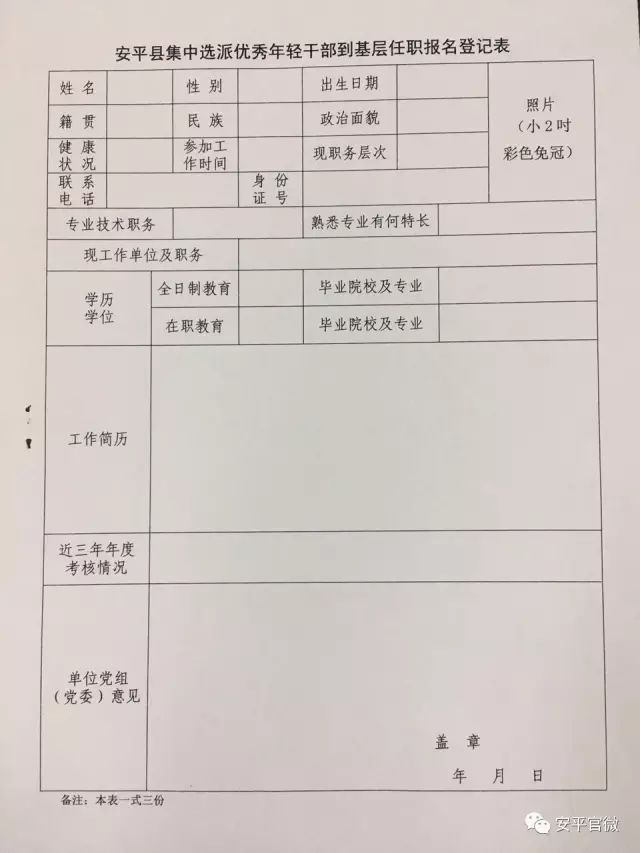 阿拉善盟市发改委最新招聘资讯详解