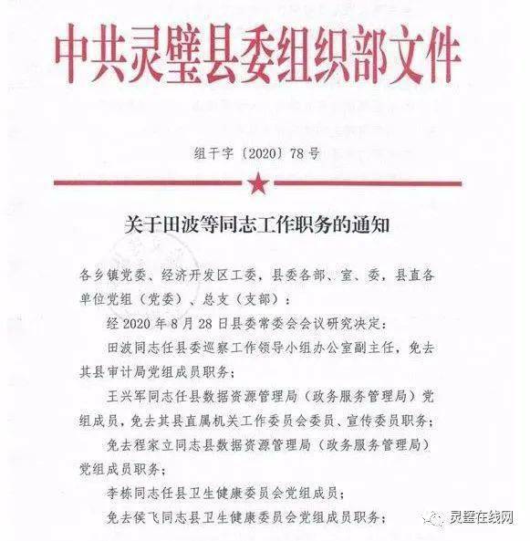 泗阳县殡葬事业单位人事调整，推动高质量发展新篇章