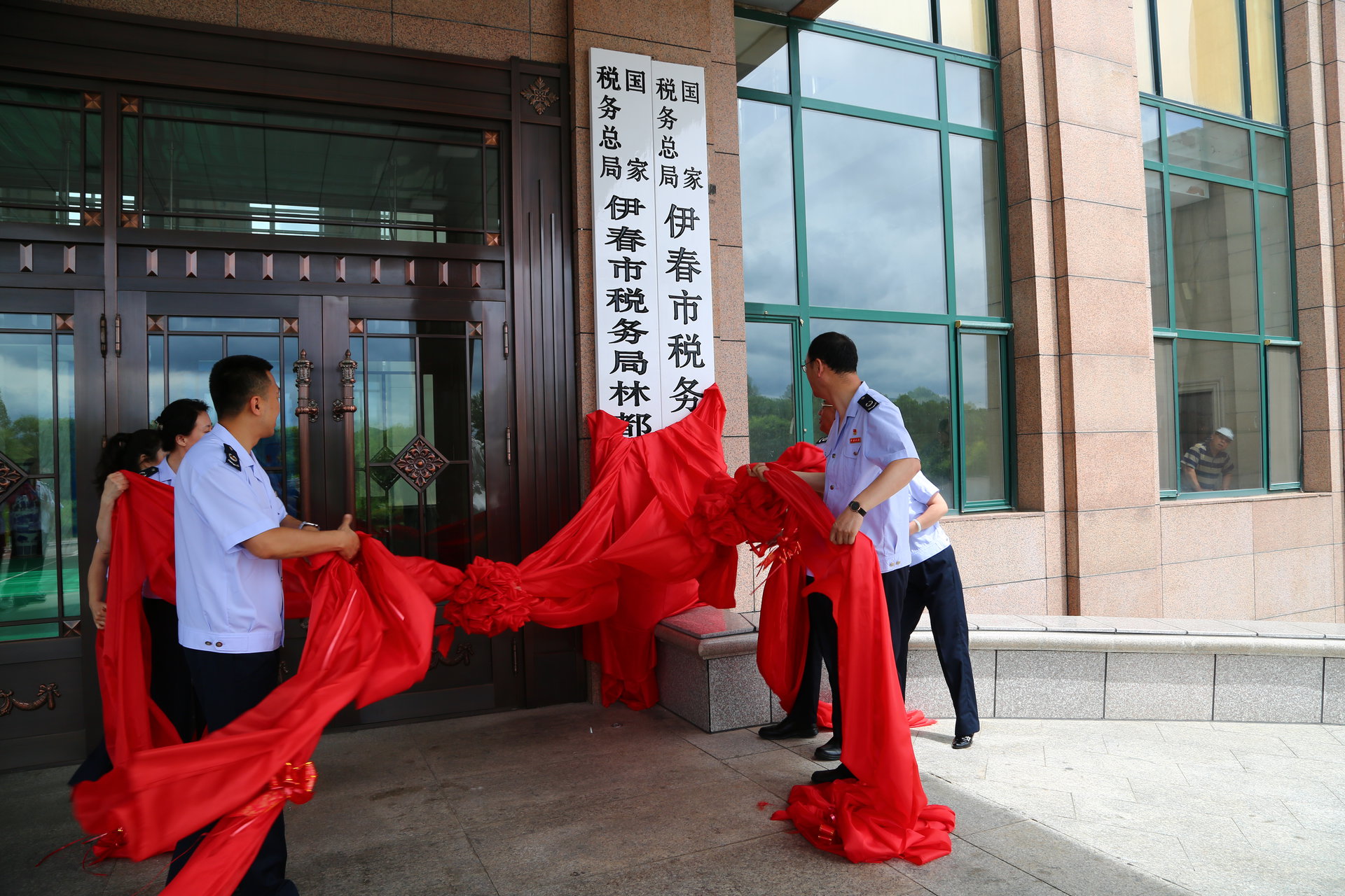 伊春市地方税务局人事任命揭晓，开启税务事业新篇章