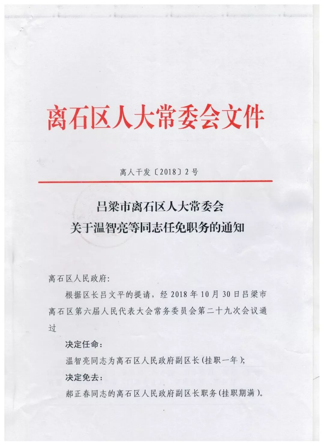 裕安区防疫检疫站人事任命推动防疫事业再上新台阶