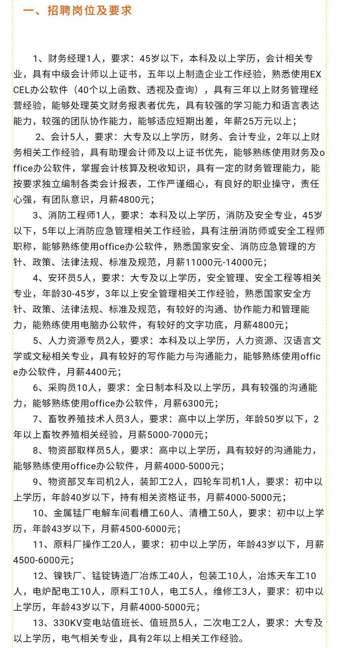 江安县科技局及关联企业招聘最新信息全解析