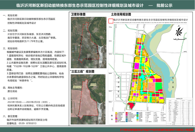 沛县卫生健康局发展规划，构建健康沛县新蓝图