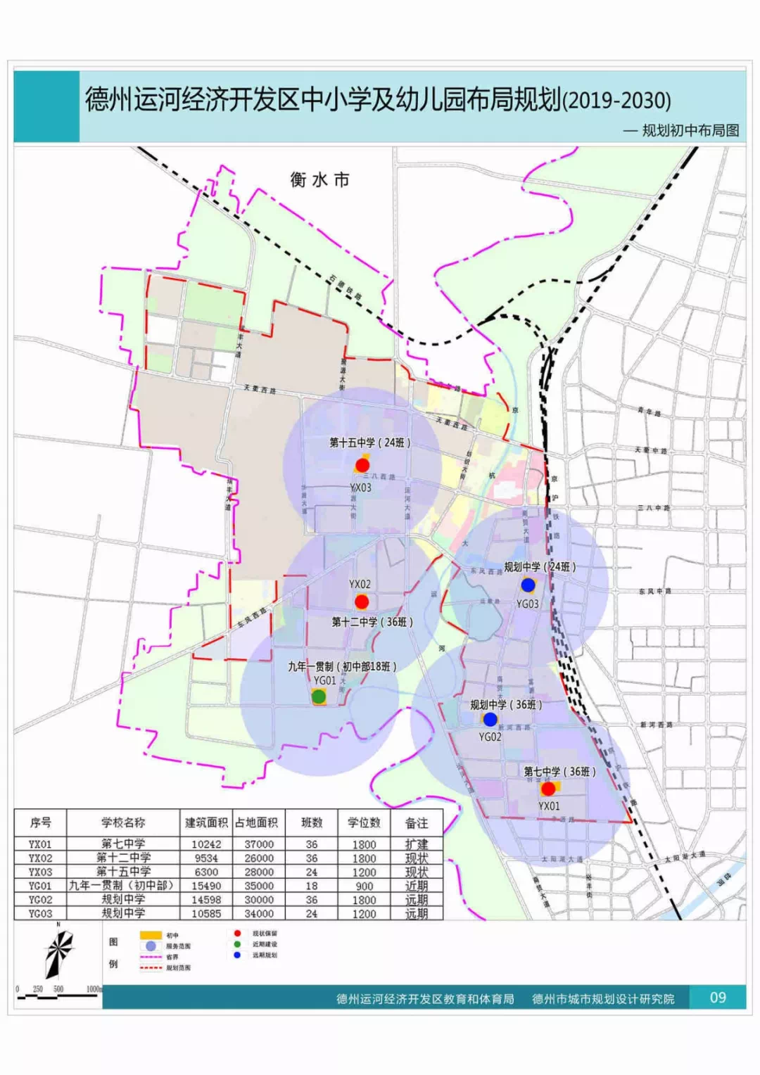 岳阳楼区初中最新发展规划，塑造未来教育新蓝图展望