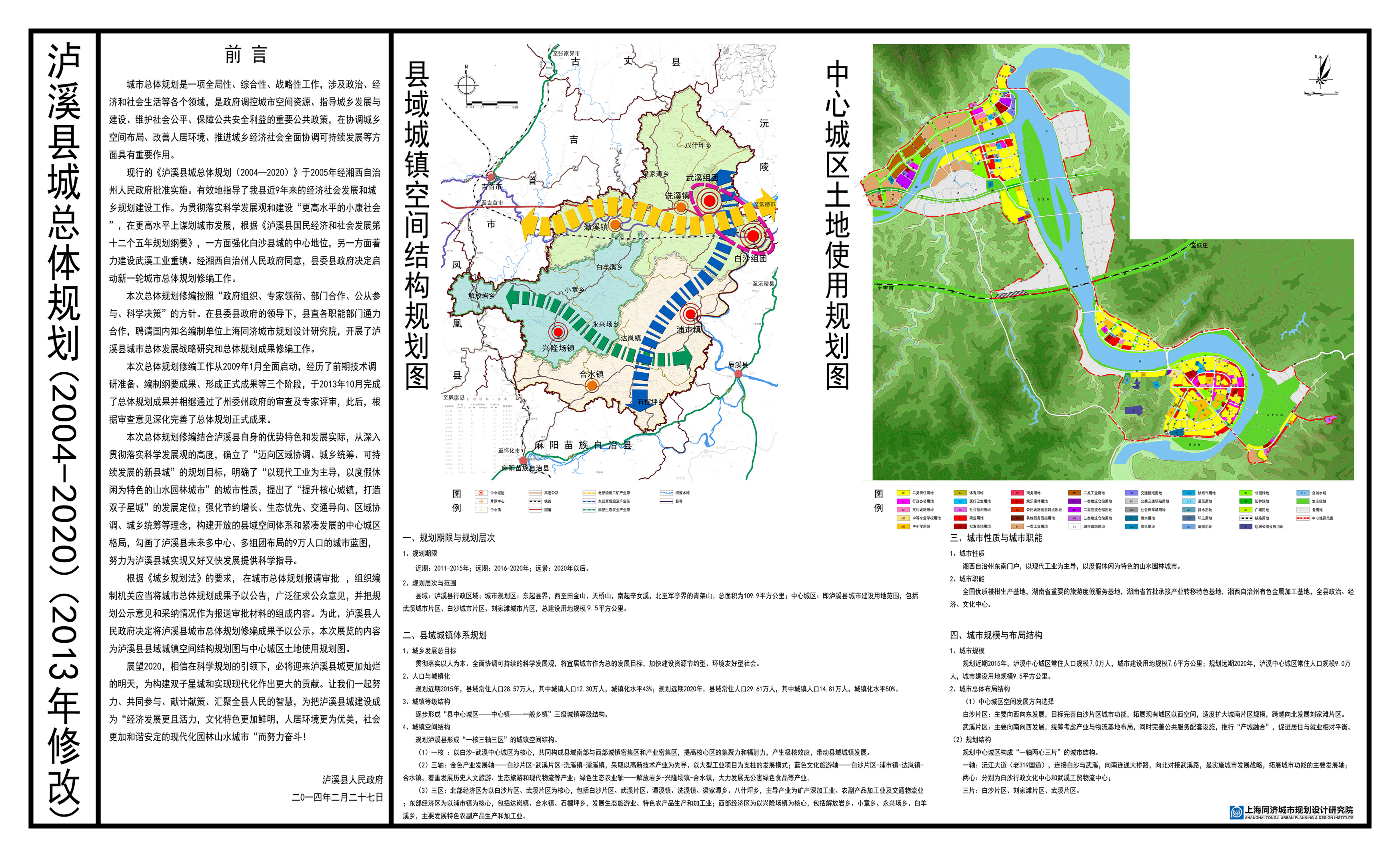 阳朔县计生委最新发展规划展望