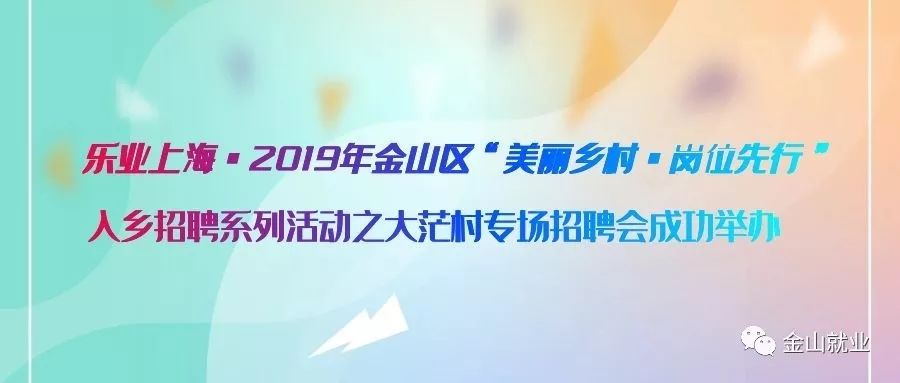 胜利乡最新招聘信息详解及解读