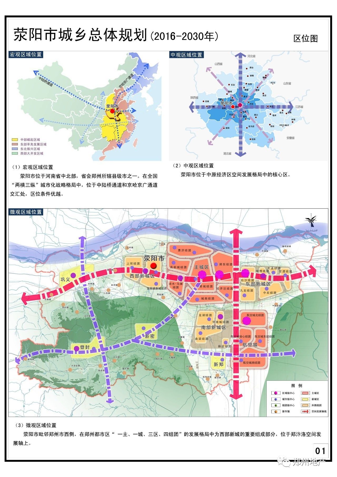 五公镇未来繁荣蓝图，最新发展规划揭秘