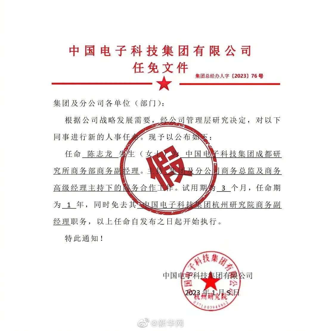 武侯区初中人事任命重塑教育领导力，关键一步的启示